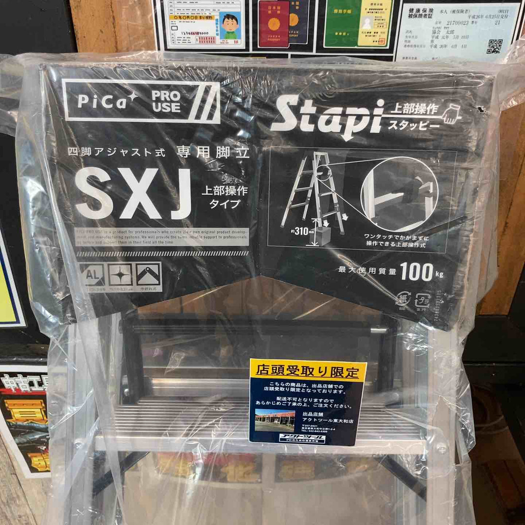 【未使用品/店頭受取り限定】長谷川工業(Hasegawa) 専用脚立 脚軽 伸縮 4段 RZS-12a (1.03~1.23m) (17767) はしご【東大和店】