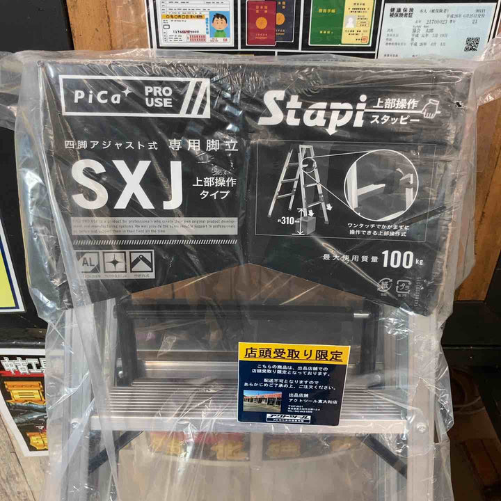 【未使用品/店頭受取り限定】長谷川工業(Hasegawa) 専用脚立 脚軽 伸縮 4段 RZS-12a (1.03~1.23m) (17767) はしご【東大和店】