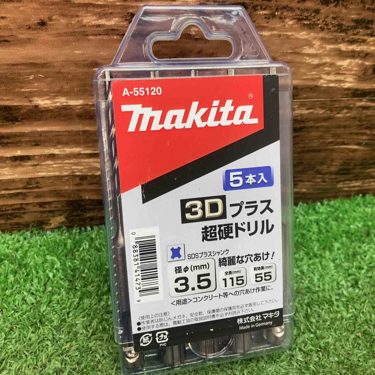▽マキタ(Makita) 3Dプラス超硬ドリル(SDSプラスシャンク) 径3.5mm