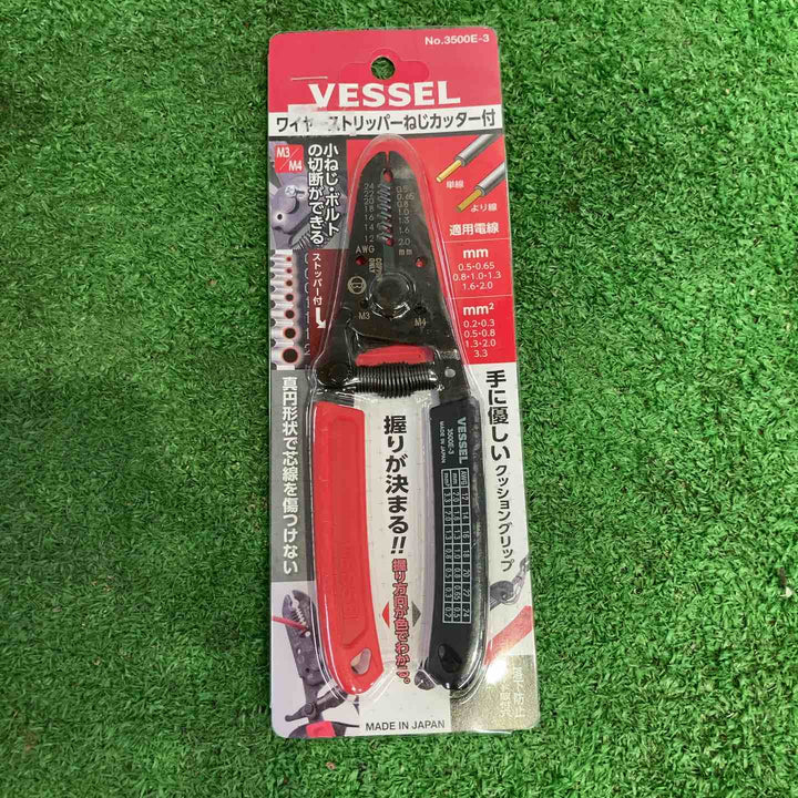 ベッセル(VESSEL) ワイヤーストリッパー No.3500E-1×2  No.3500E-2×4 No.3500E-3×1 7個セット【町田店】