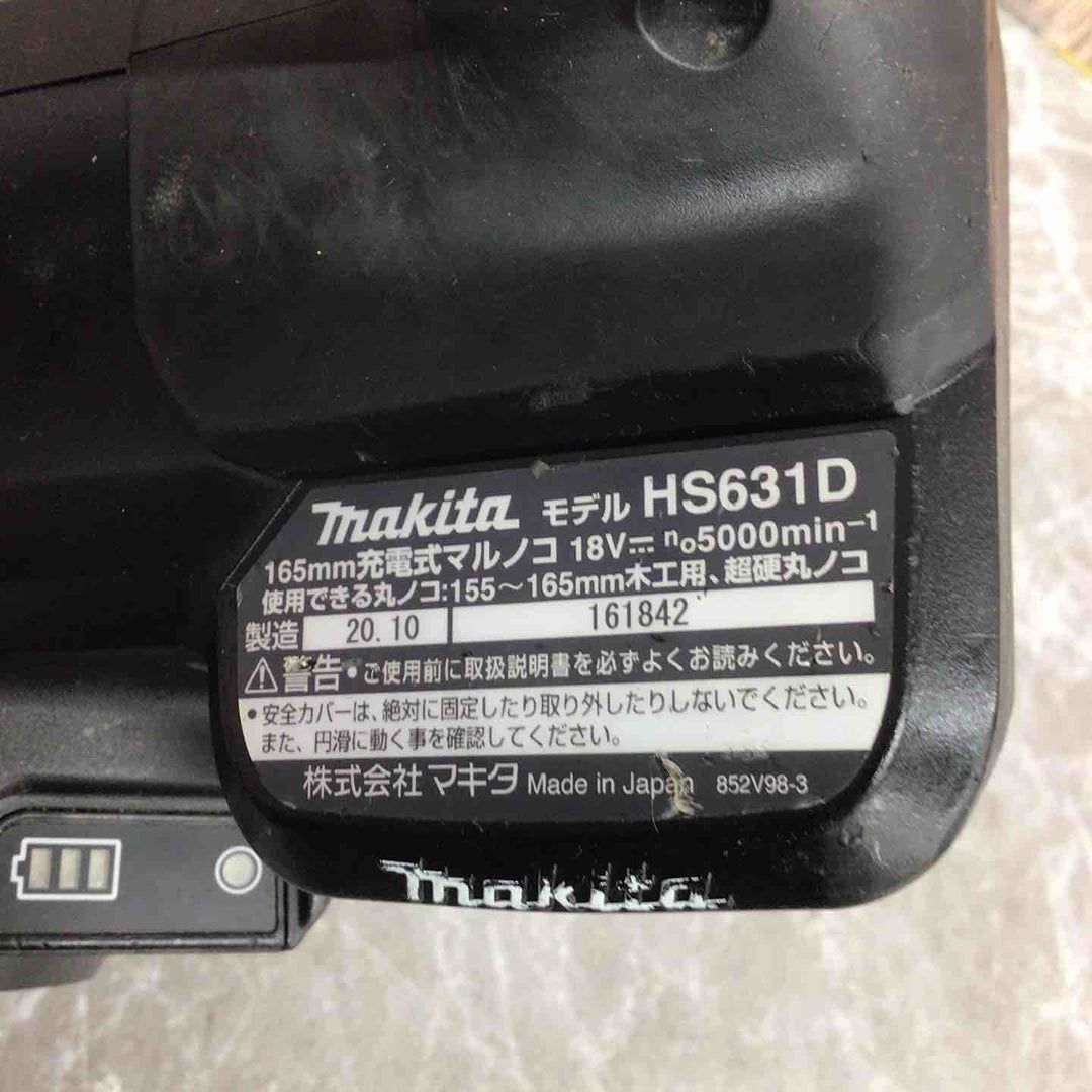 ★マキタ(makita) コードレス丸のこ HS631DZB【八潮店】