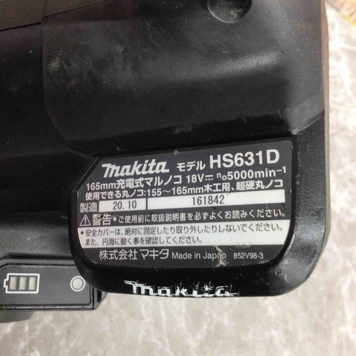 ★マキタ(makita) コードレス丸のこ HS631DZB【八潮店】