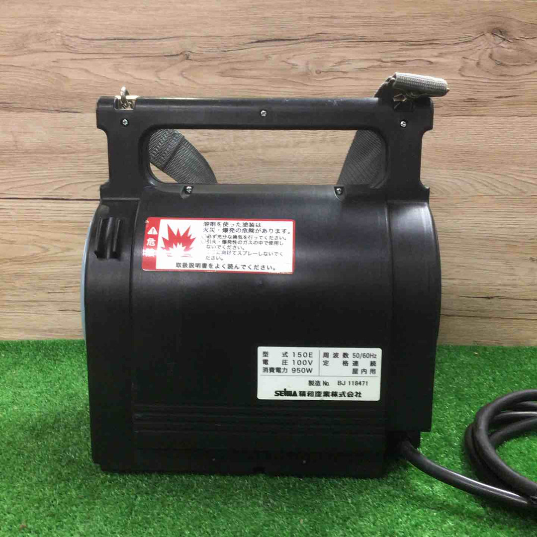 ◇精和産業(セイワ/SEIWA) 低圧温風塗装機 クリーンボーイ CB-150E【町田店】