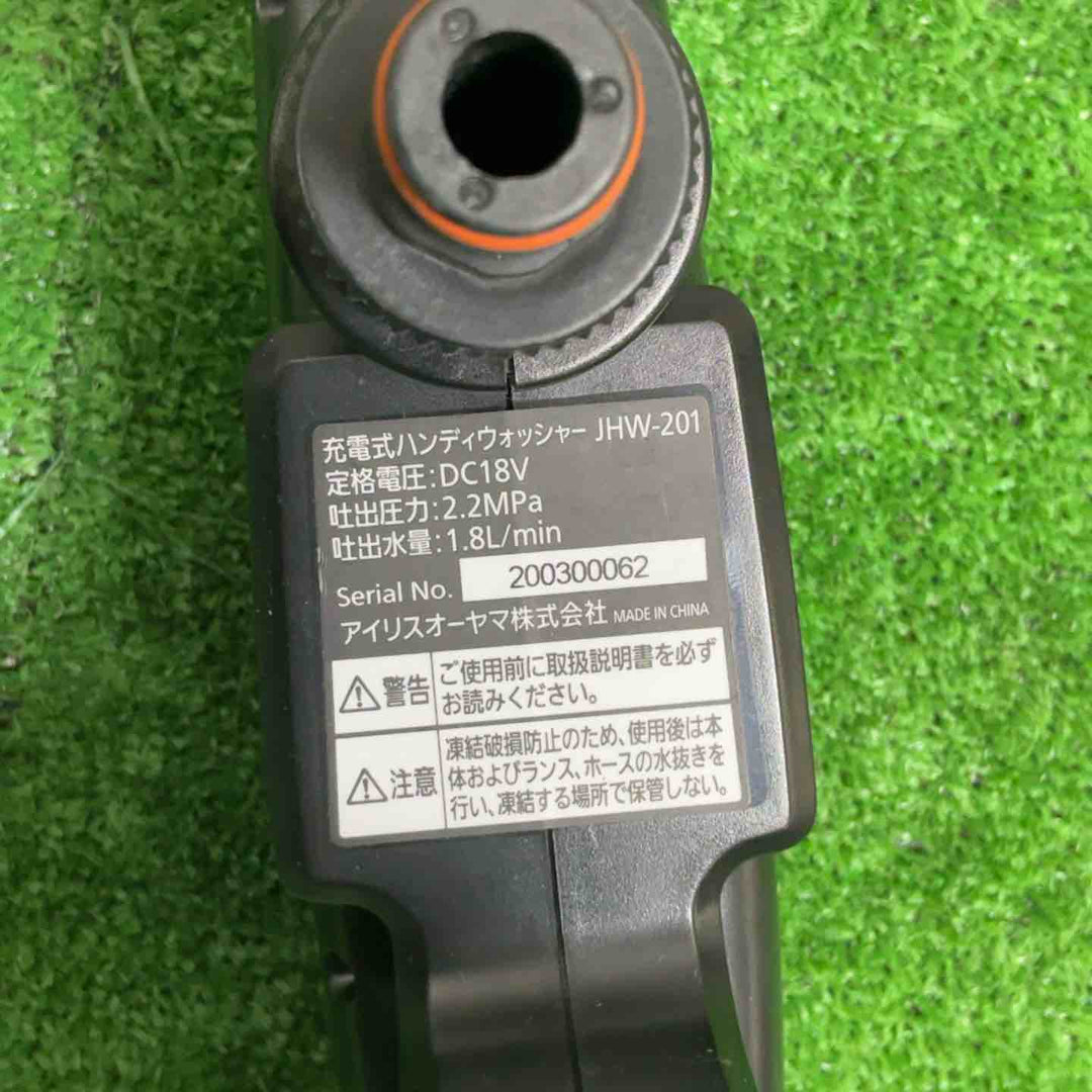 IRISOHYAMA アイリスオーヤマ 充電式ハンディウォッシャー 18V 2.2MPa JHW-20【草加店】