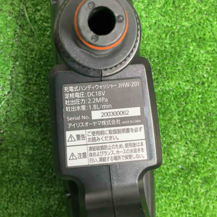 IRISOHYAMA アイリスオーヤマ 充電式ハンディウォッシャー 18V 2.2MPa JHW-20【草加店】