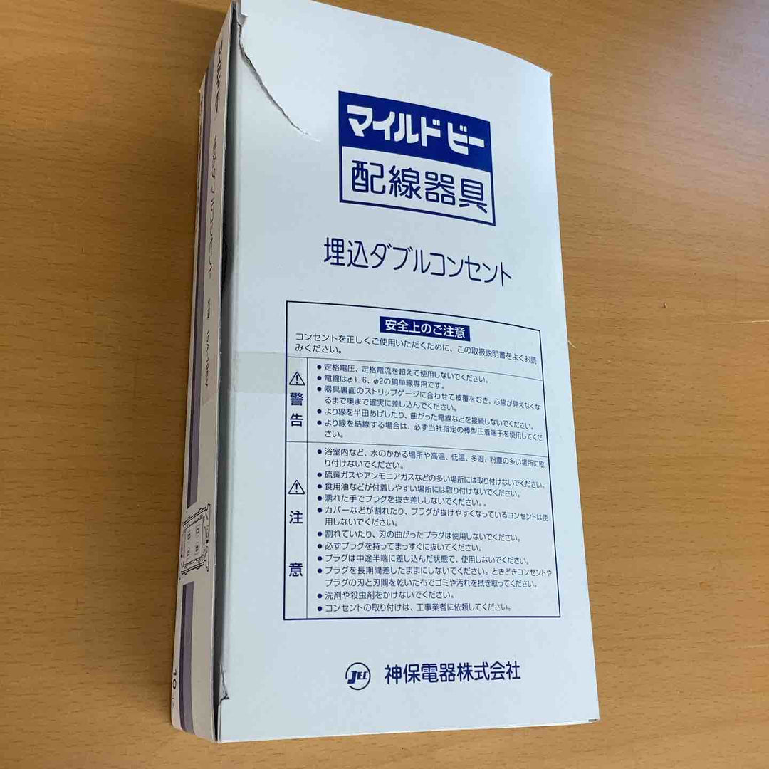 JEC-BN-55　埋め込みダブルコンセント10個入り 壁に埋め込まれ、2つのコンセント口が一体化したものです。【越谷店】