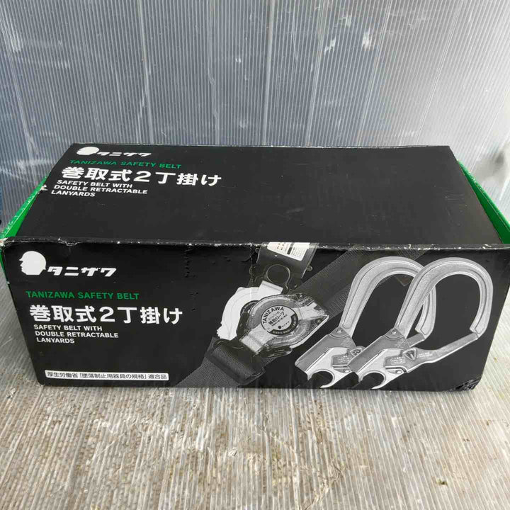 タニザワ  墜落制止用器具 胴ベルト型 ST#565Ⅱ-S-50AⅡ-W QS-2AⅡ-BL 巻取式2丁掛け【草加店】