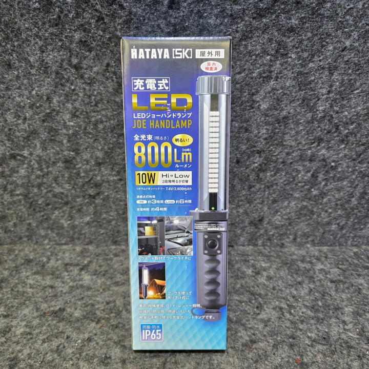 【未使用品】ハタヤ 充電式LEDジョーハンドランプ LW-10A【桶川店】