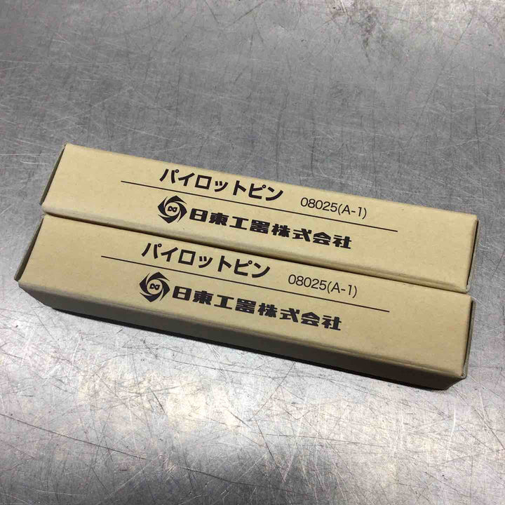 日東工器 パイロットピン 08025(A-1)　2個セット【八潮店】