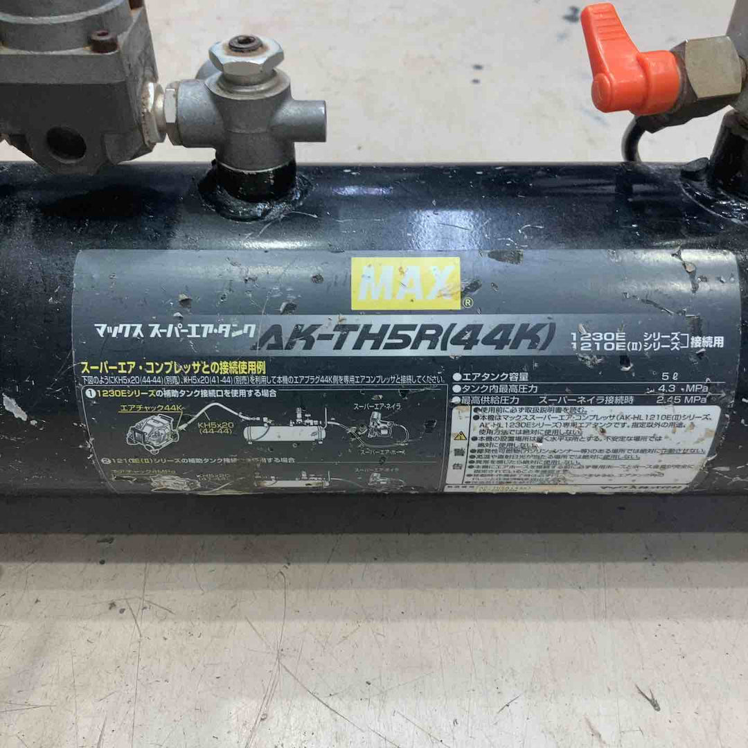 ◇マックス(MAX) 高圧補助タンク AK-TH5R(44K)【町田店】