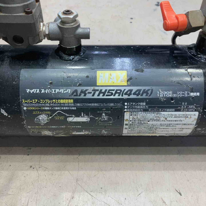 ◇マックス(MAX) 高圧補助タンク AK-TH5R(44K)【町田店】