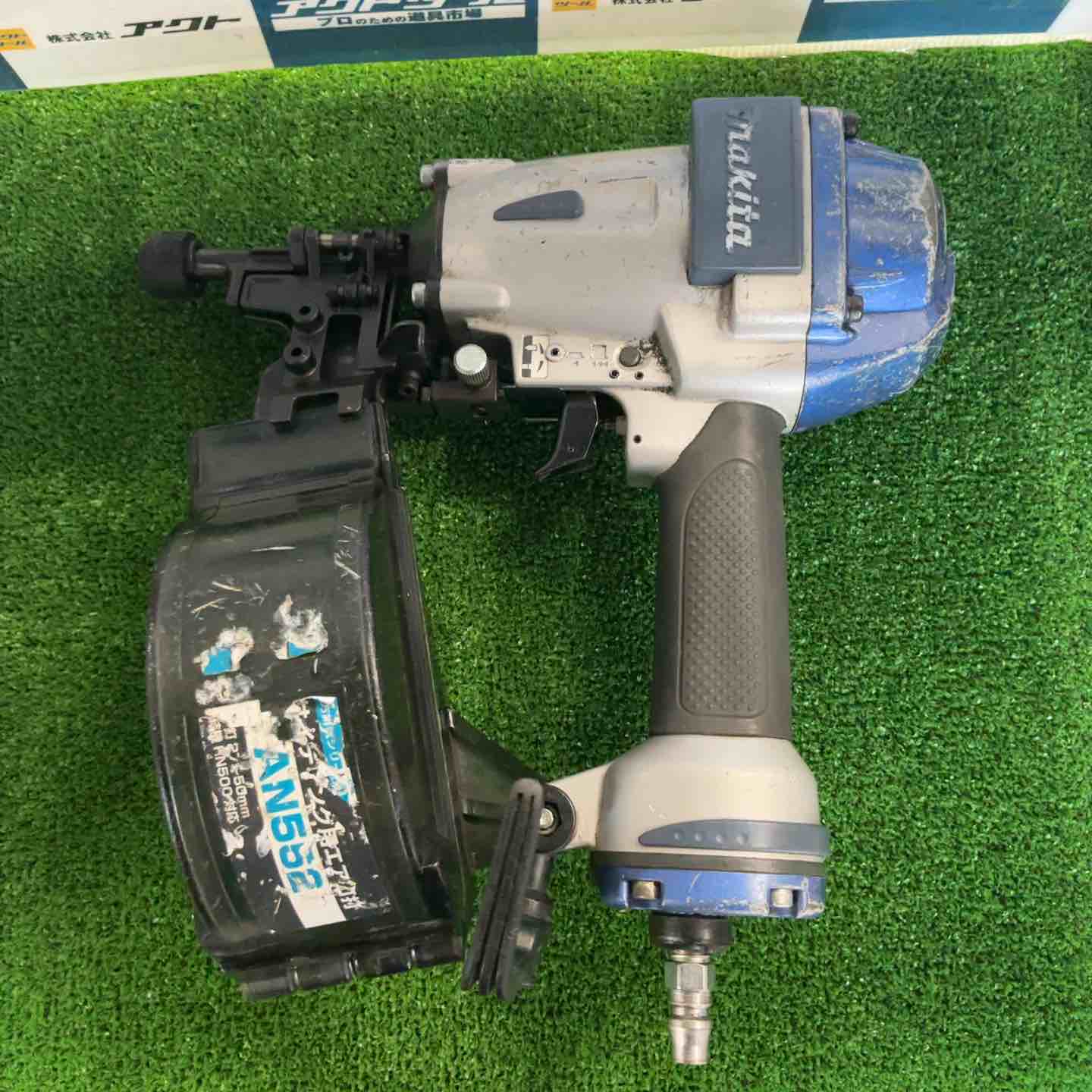 ☆マキタ(makita) 常圧エア釘打ち機 AN552【草加店】 – アクト ☆マキタ(makita) 常圧エア釘打ち機 AN552【草加店】 – アクト