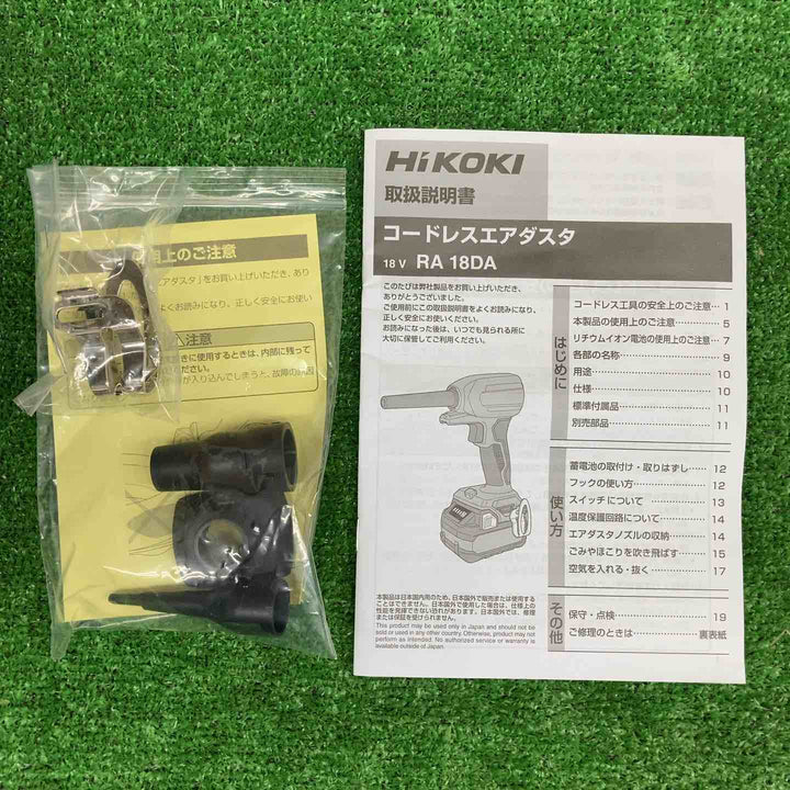 【未使用品】 ハイコーキ/HIKOKI ※旧:日立工機 コードレスエアダスタ RA18DA(NN) 【鴻巣店】