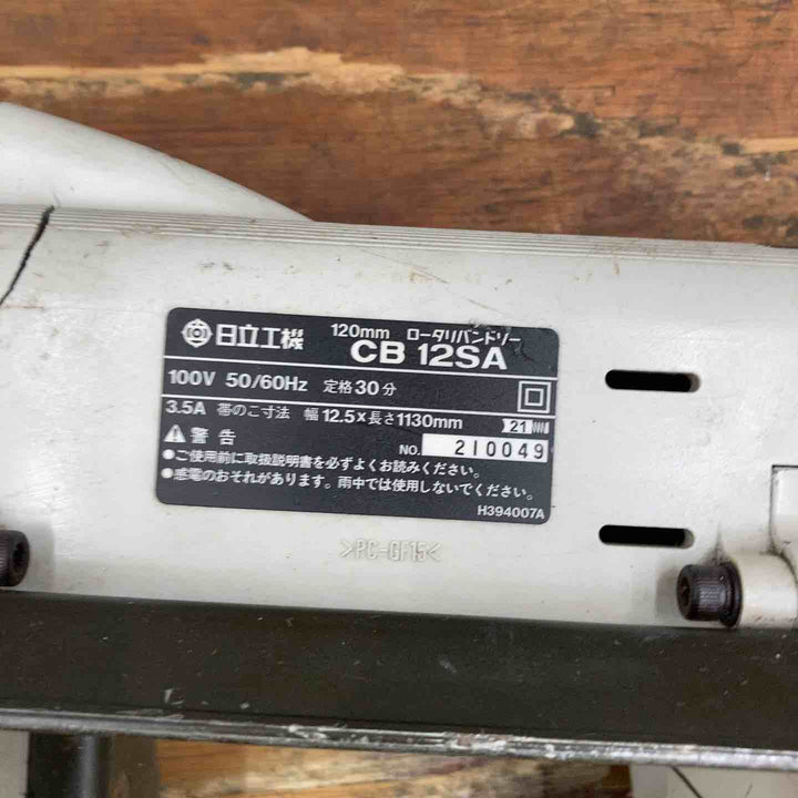 ◇ハイコーキ(HIKOKI ※旧:日立工機) ポータブルバンドソー CB12SA【柏店】