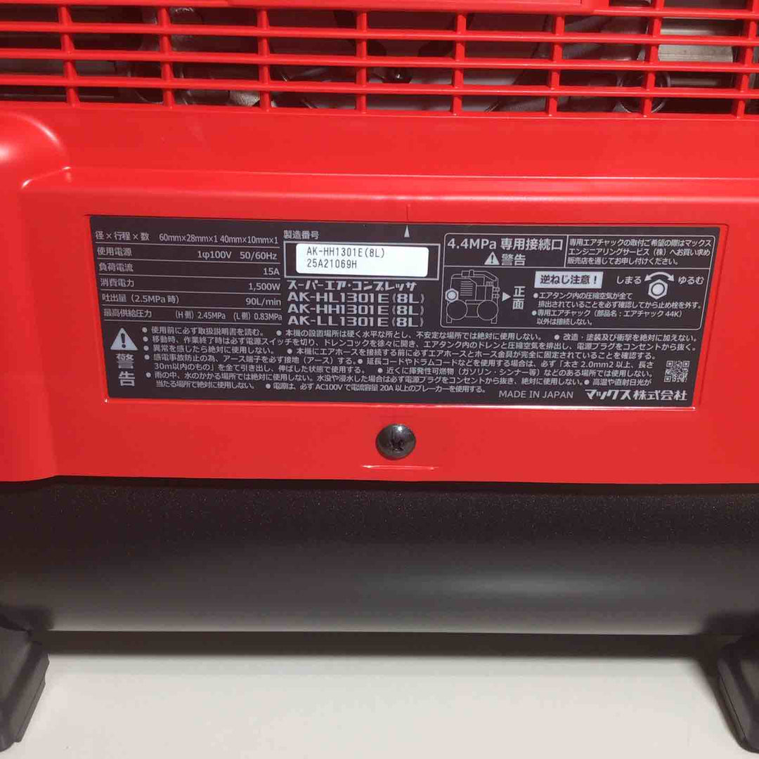 ★マックス(MAX) 高圧専用エアコンプレッサ AK-HH1301E【戸田店】