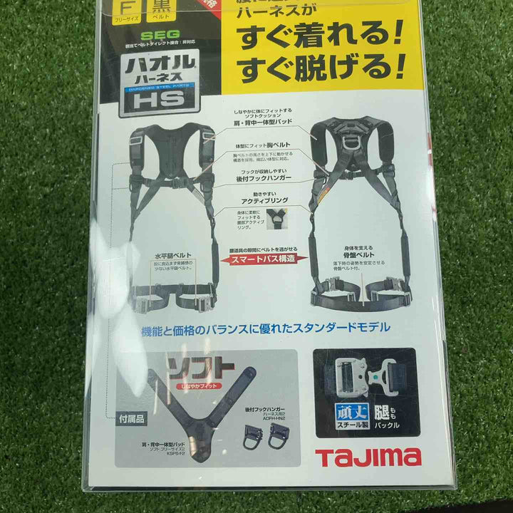 ◇タジマ(tajima) 新規格安全帯 フルハーネス ソフトクッション採用の肩背中パッド付 AHSF-BK フリーサイズ【川崎店】