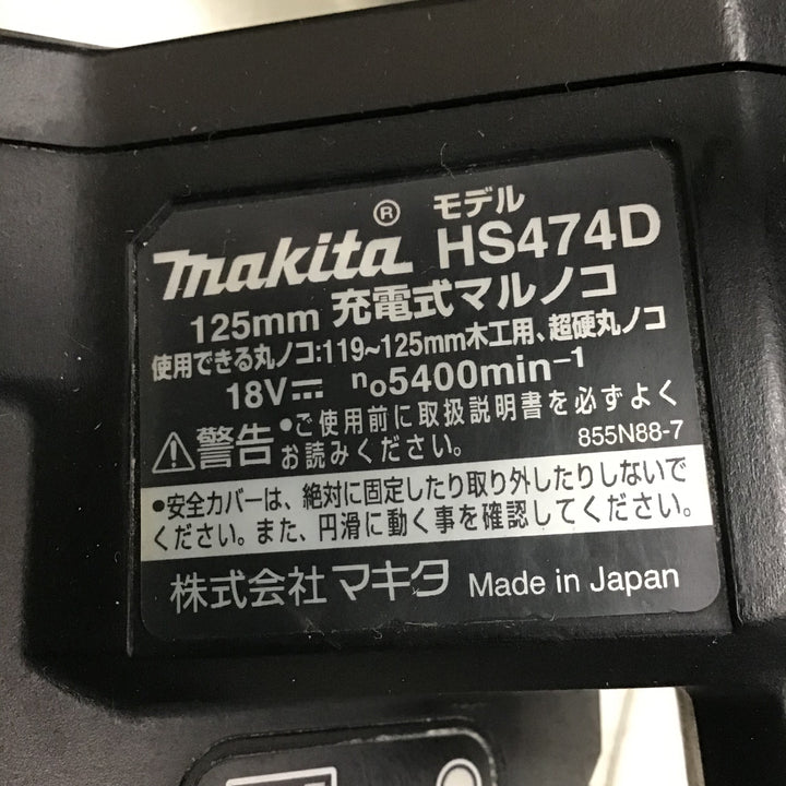 【中古品】マキタ/makita コードレスマルノコ HS474DZB 【鴻巣店】