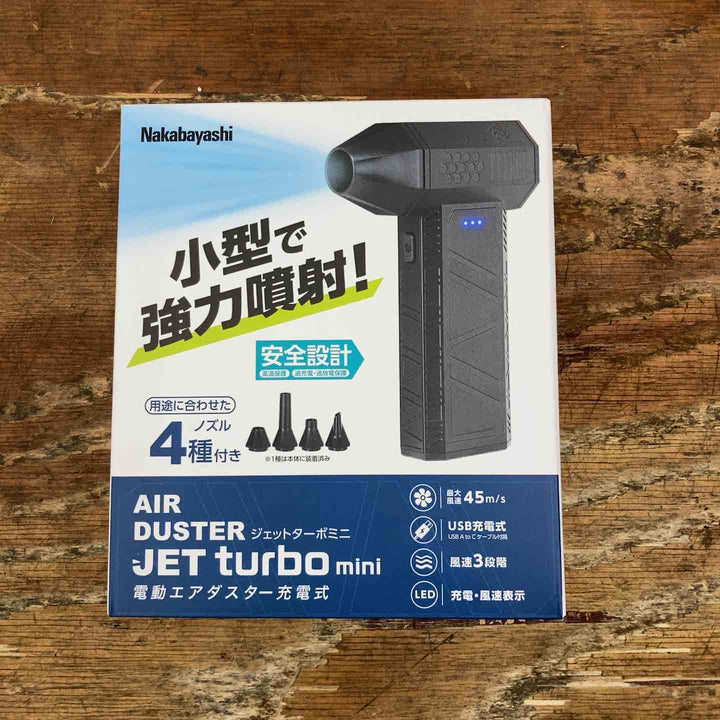 電動エアダスターJET turbo mini充電式 DAD-601BK【柏店】