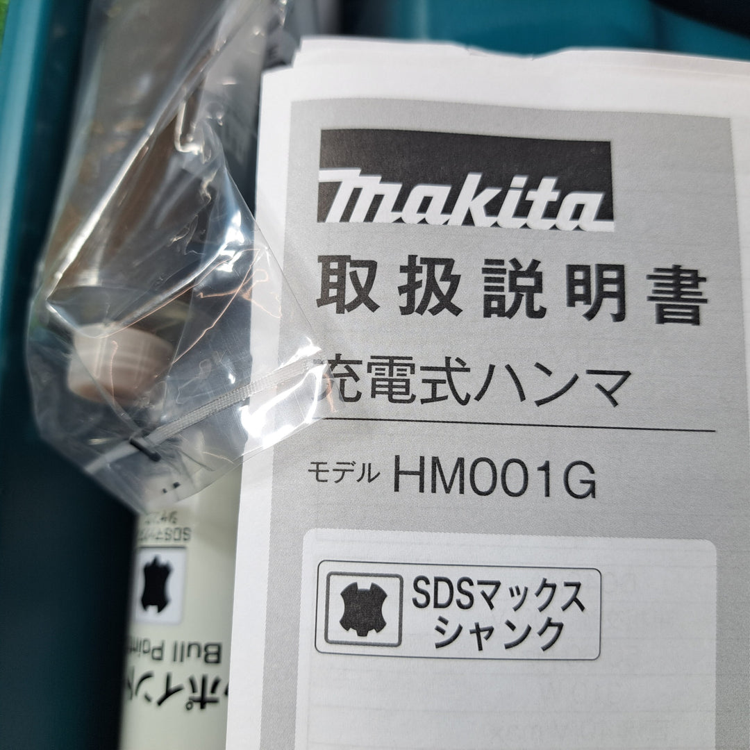 ★マキタ(makita) コードレスハンマ HM001GRMX【岩槻店】