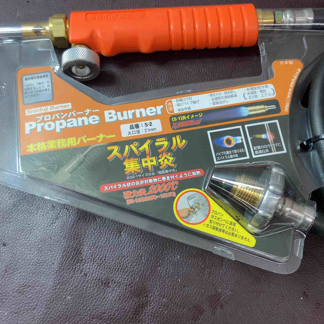 未使用(店頭展示品)】 新富士バーナー プロパンバーナー S-2 【東大和 