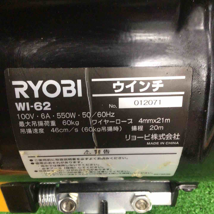 ★リョービ(RYOBI) ウインチ(4mm×21m付) WI-62【川崎店】