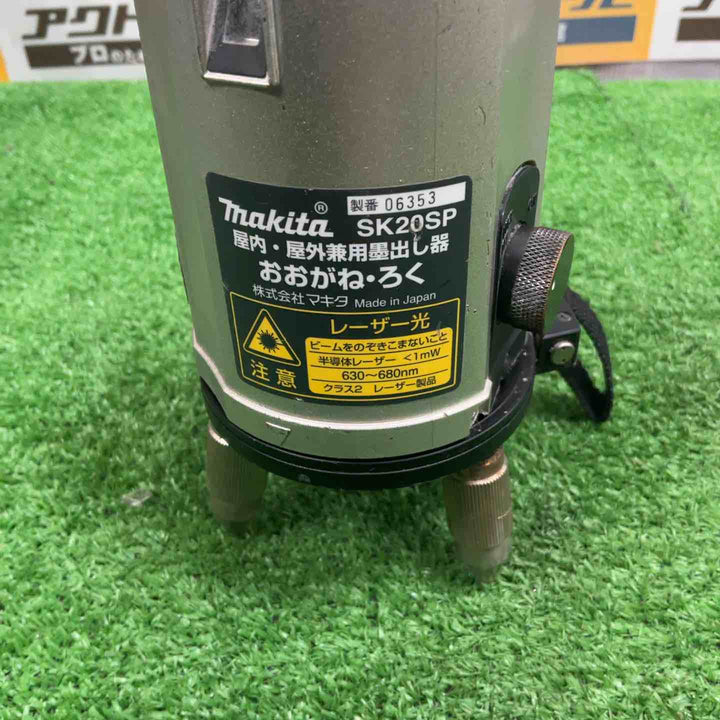 ◇マキタ(makita) 水平/垂直ラインレーザー墨出し器 SK20SP【草加店】