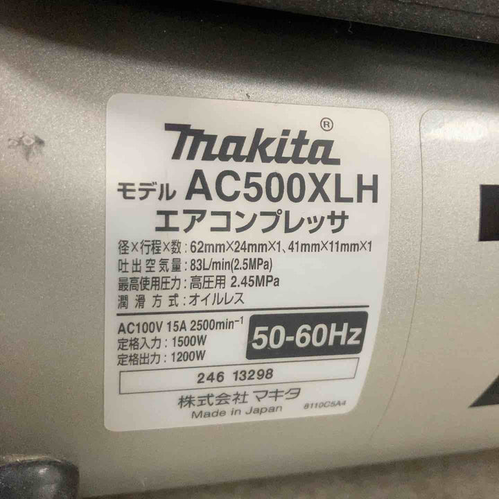 ★マキタ(makita) エアコンプレッサー AC500XLHB【川崎店】