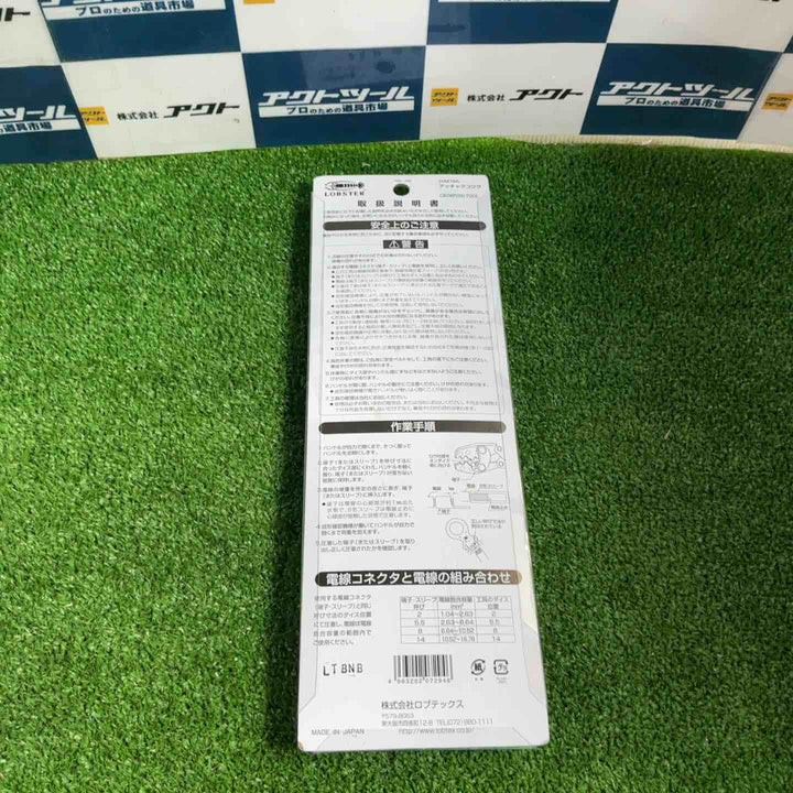 ◇エビ H 圧着工具 HAK19A【草加店】