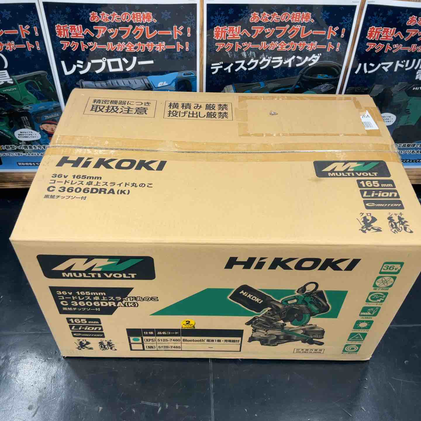 【未使用品】 HiKOKI(ハイコーキ) 旧日立工機 コードレス卓上スライド丸のこ 36V マルチボルト  刃径165mm  C3606DRA(K)(XPS)【藤沢店】 未使用品】 HiKOKI(ハイコーキ) 旧日立工機 コードレス卓上スライド丸