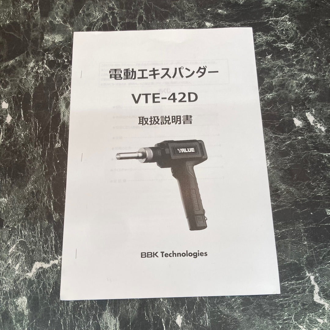 〇BBK 電動エキスパンダ VTE-42D【八潮店】