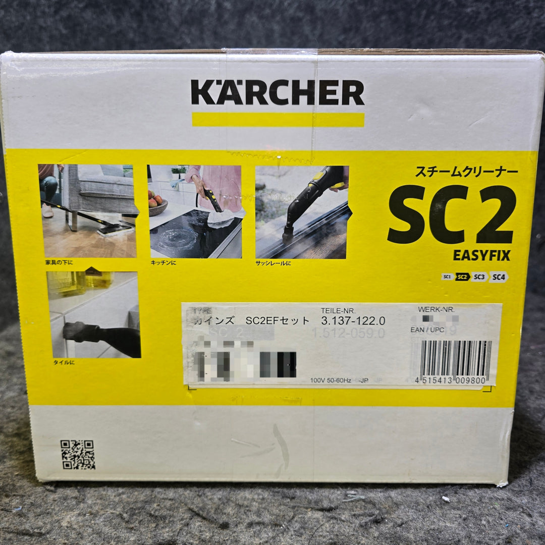 【特別価格！未使用品】ケルヒャー(KARCHER) 掃除・除菌 スチームクリーナー SC2 EasyFix イージーフィックス キャニスタータイプ 1.512-059.0【桶川店】