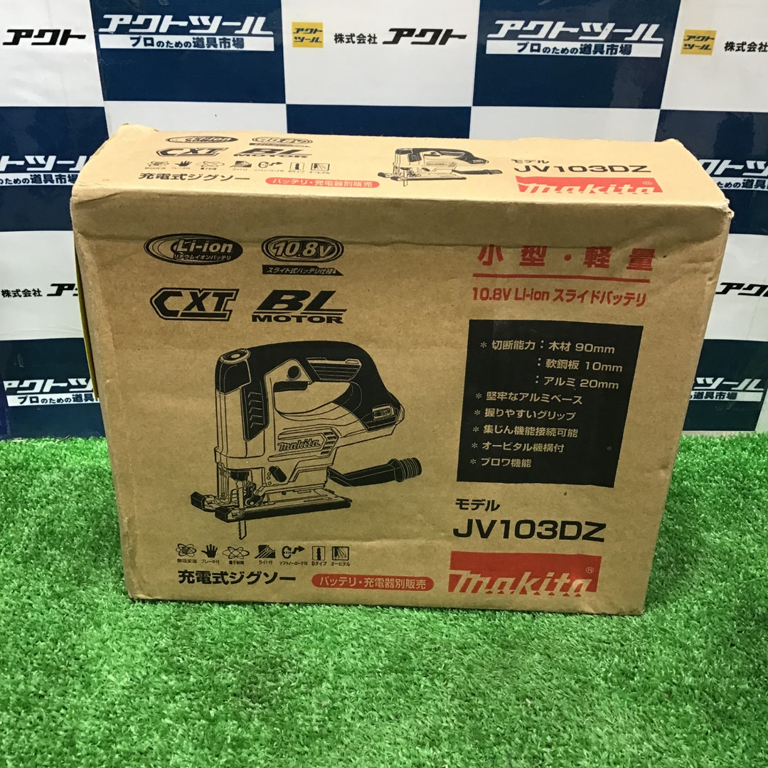 マキタ(makita) コードレスジグソー JV103DZ (本体のみ)【中古品】