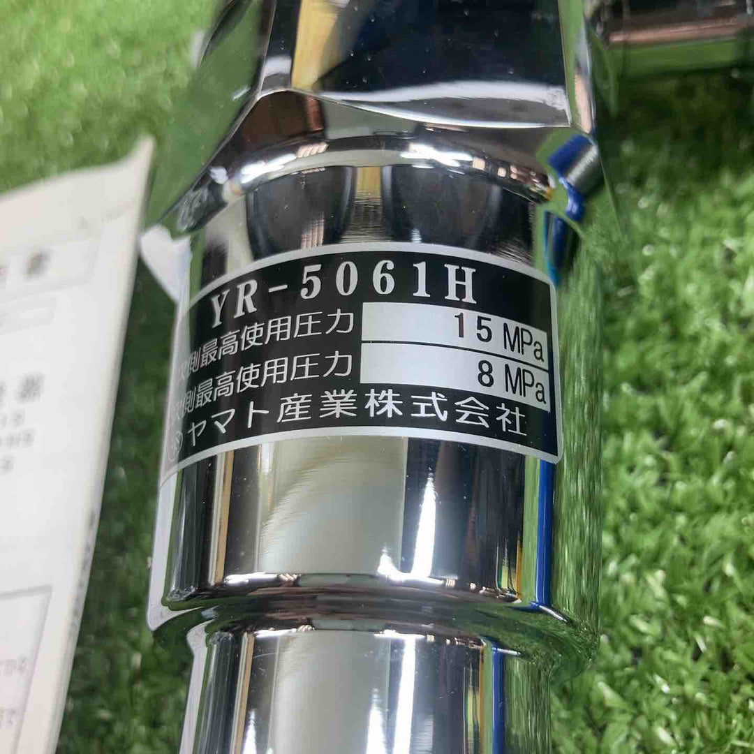 ヤマト産業 高圧用圧力調整器 YR-5061H【川崎店】