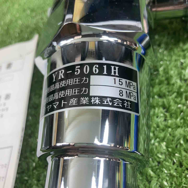 ヤマト産業 高圧用圧力調整器 YR-5061H【川崎店】