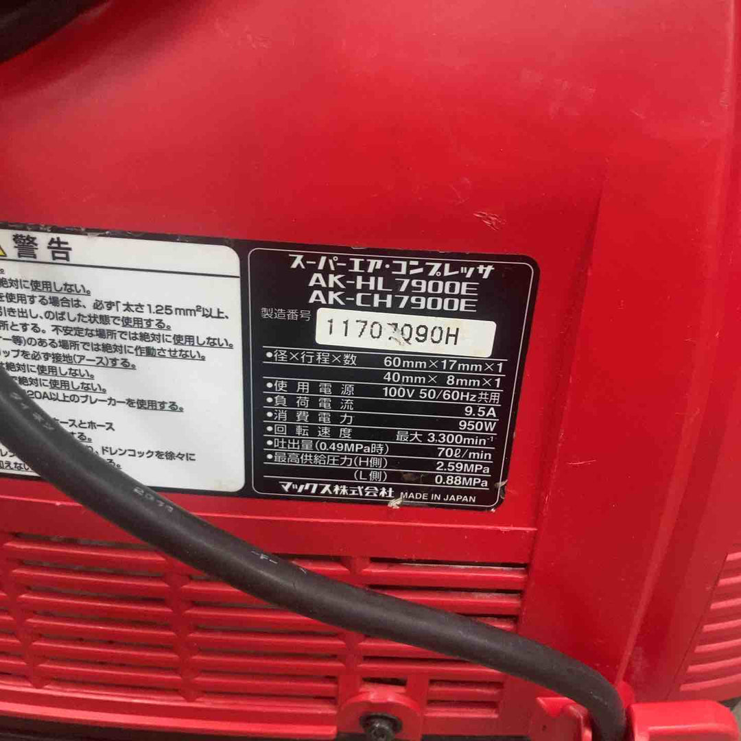 ★マックス(MAX) エアコンプレッサー AK-HL7900E【川崎店】