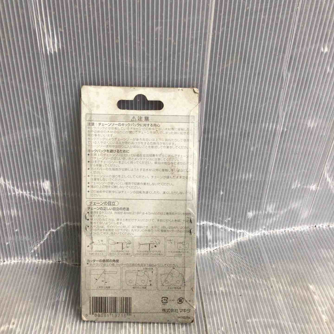 マキタ(Makita) 250ミリ充電式チェンソー(赤) MUC254HDZR【草加店】