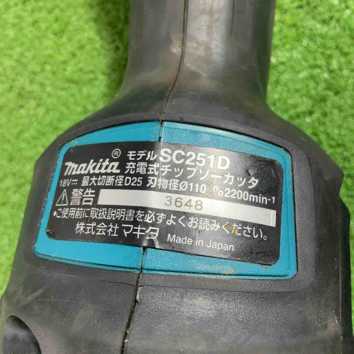 ★マキタ(makita) コードレスツライチカッター SC251DRG 18V 動作確認済【川口店】