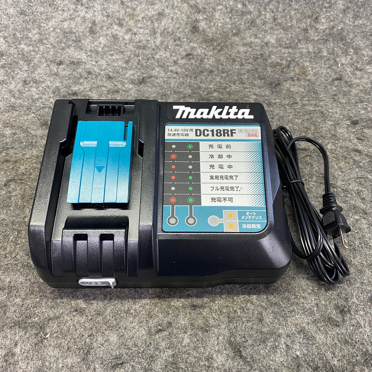 マキタ DC18RF 充電器 Makita マキタ純正部品 急速充電器 1口 DC18RF 14.4V・18V対応 品番