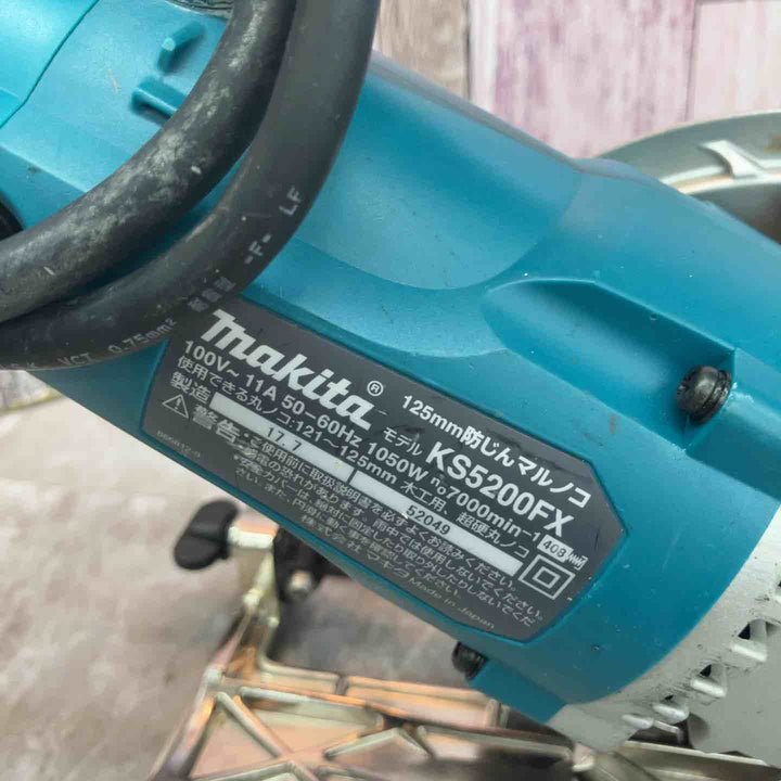 ★マキタ(makita) 防じん丸のこ KS5200FX【八潮店】