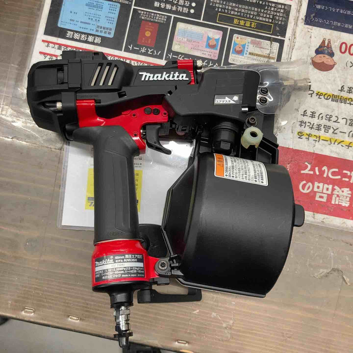 ★マキタ(makita) 高圧エア釘打ち機 AN636H　65㎜対応【戸田店】