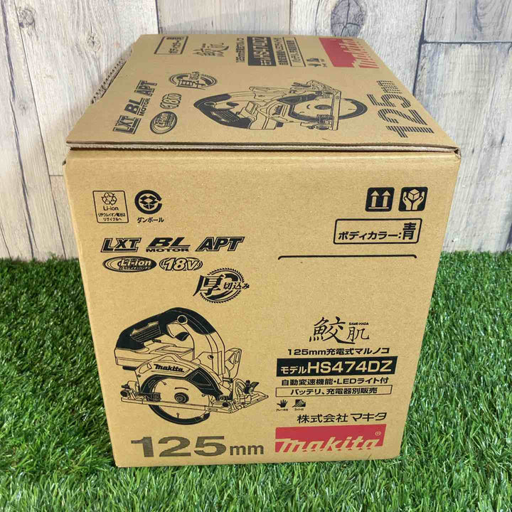 ★マキタ(makita) 18V125mm コードレス丸のこ HS474DZ 本体のみ 鮫肌刃付【戸田店】