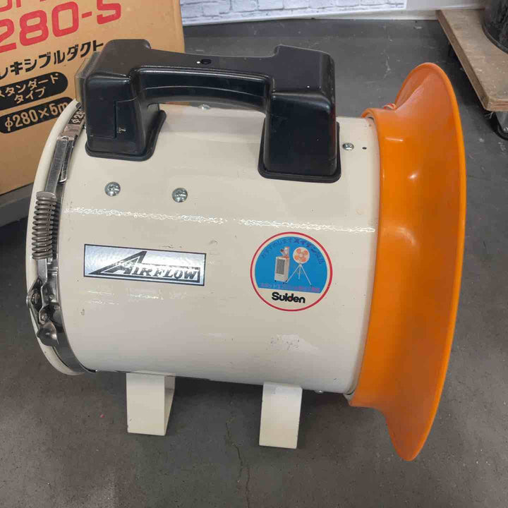 スイデン 送風機じゃばら付 SJF-250-1　【川口店】