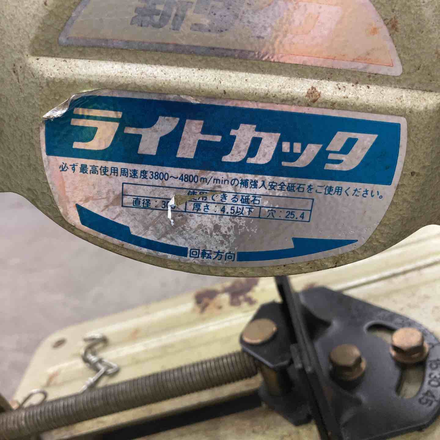 人気の品★即決あり★新ダイワ　ライトカッター　L305S-N　高速カッター　切断機　中古品 2025年最新Yahoo!オークション -新ダイワl305の中古品・新品・未使用