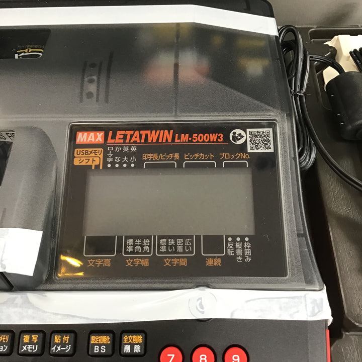 MAX　レタツイン LM-500W3　未使用品