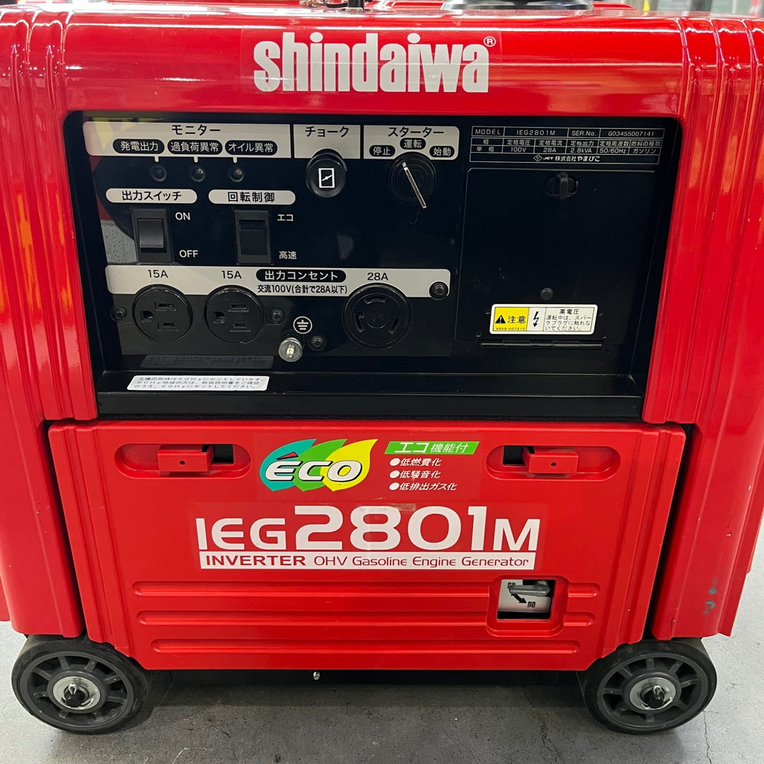 【店頭受取り限定】〇新ダイワ(Shindaiwa) インバーター発電機 IEG2801M【川口店】