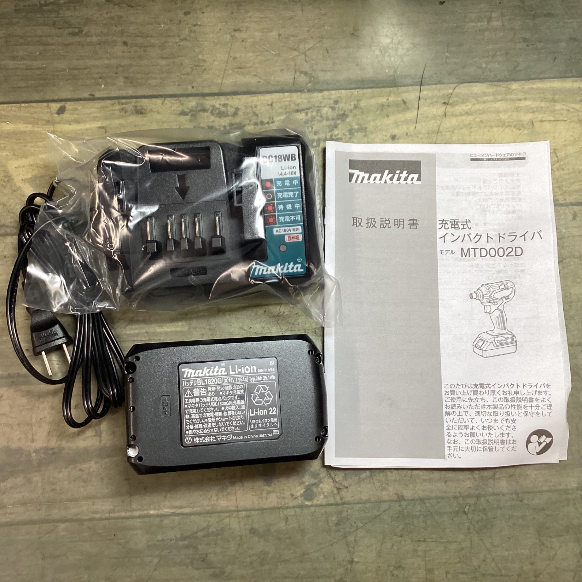 未使用品】○マキタ(makita) 充電式インパクトドライバ― MTD002DWA