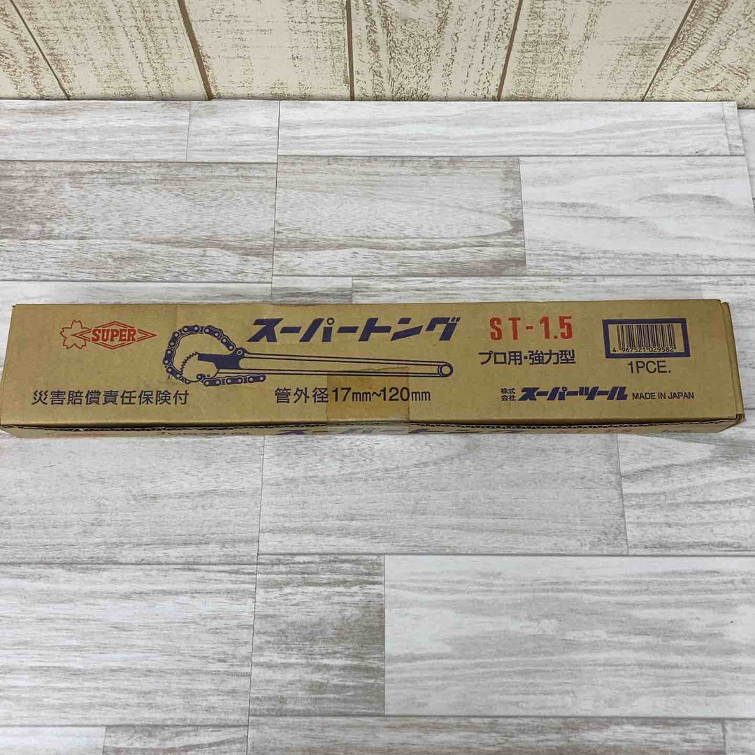 スーパー スーパートング(プロ用強力型) くわえられる管外径:17~120 ST1.5【柏店】