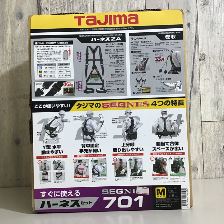 【未使用品】★即決価格★タジマ Tajima  ランヤード分離型セット Mサイズ SEGNES701M【戸田店】