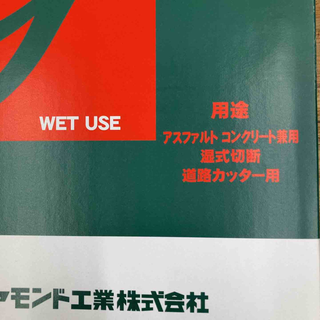 【未使用品】理研ダイヤモンド工業 ダイアモンドブレード Gブレード 12" 湿式 3枚セット【柏店】