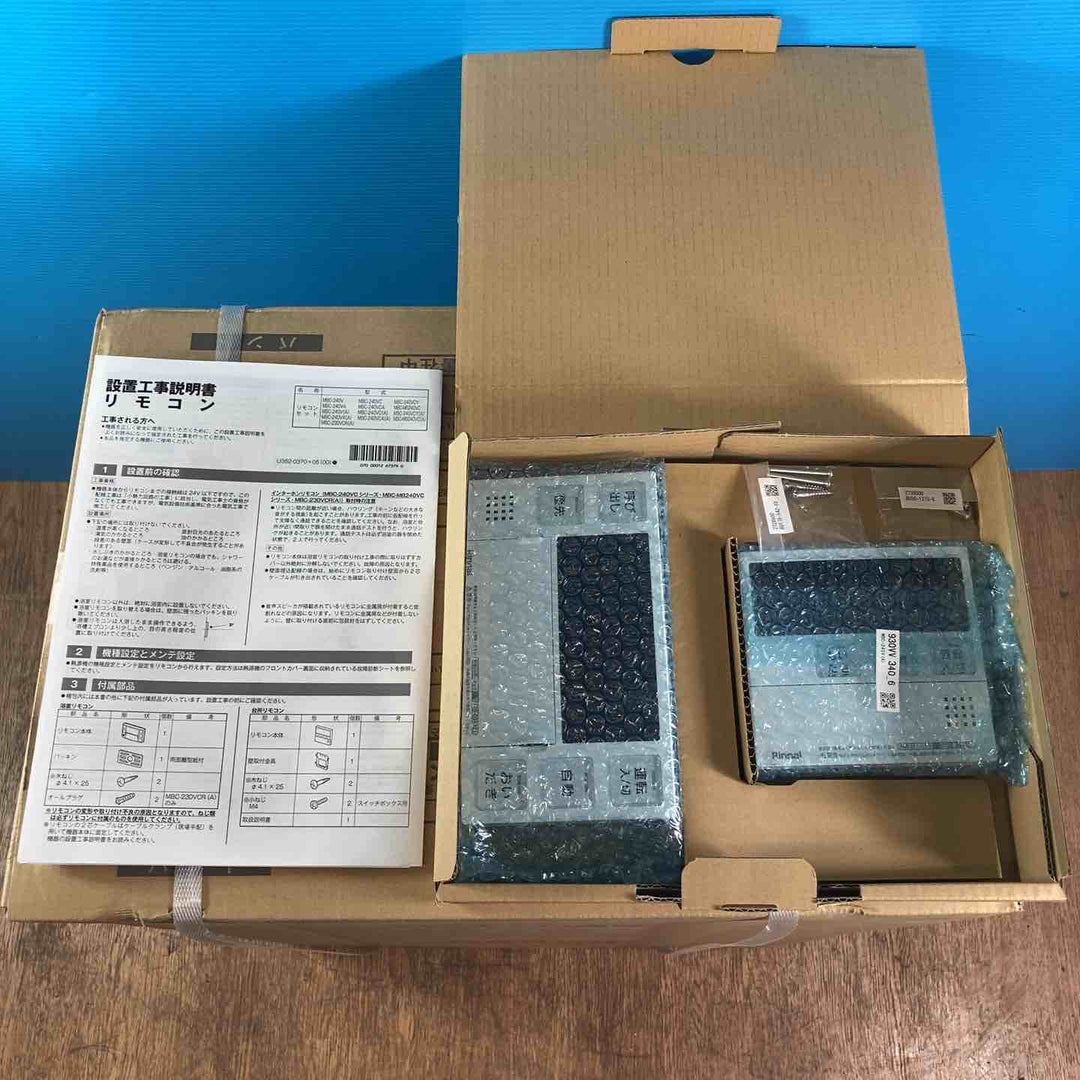 【店頭受取り限定】リンナイ 16号ガスふろ給湯器(オート) 屋外壁掛型・PS設置型(都市ガス12A/13A用) RUF-A1615SAW(C)【岩槻店】